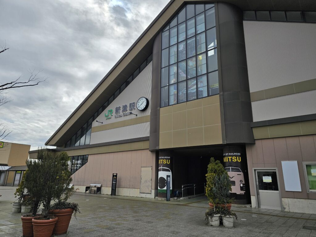 新津駅の駅舎外観