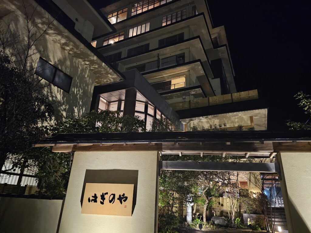 ライトアップされたはぎのやの夜の外観