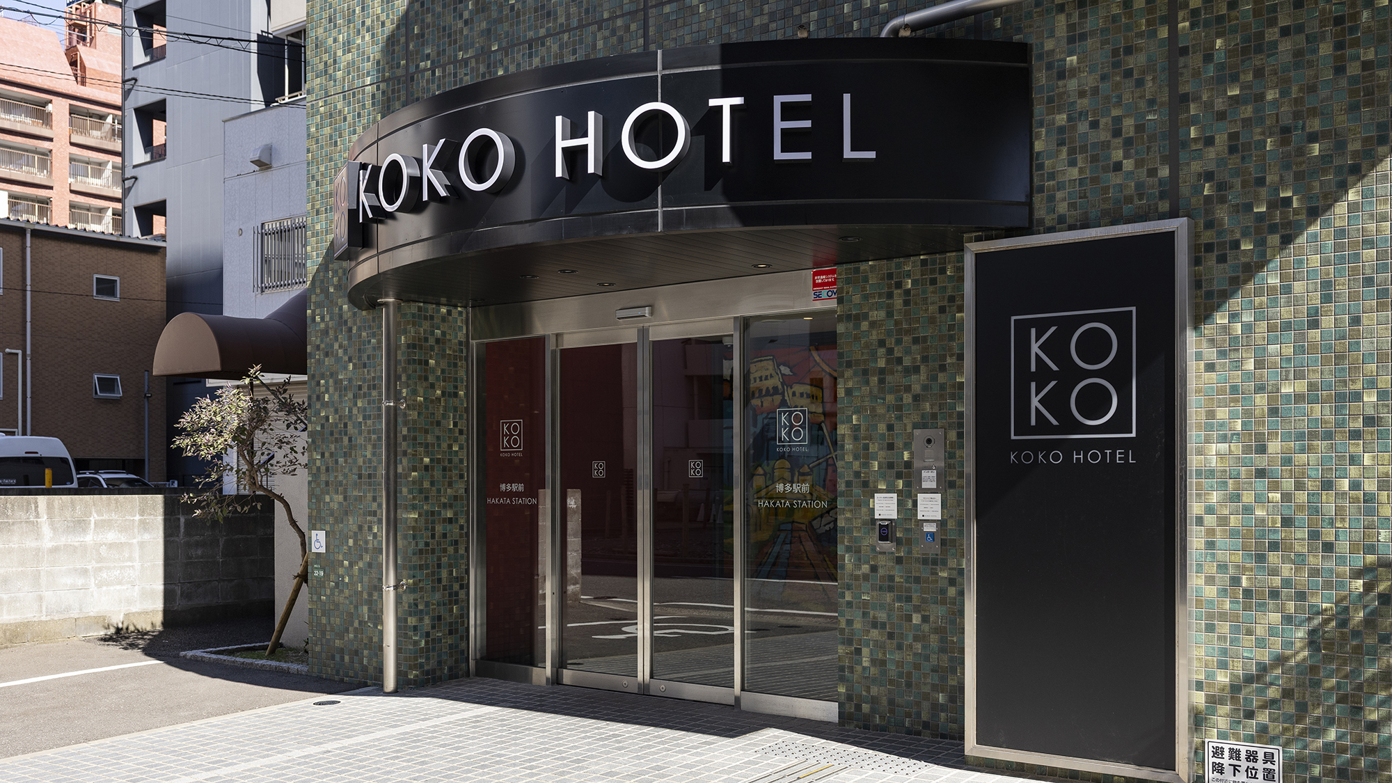 KOKO HOTEL 博多駅前