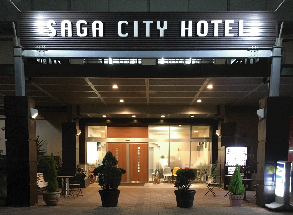 サガシティホテルの入口。夜の看板に「SAGA CITY HOTEL」の文字